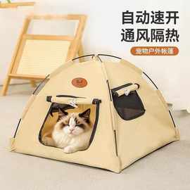 夏季宠物窝可拆洗半封闭式帐篷猫窝狗窝可折叠透气带凉席宠物垫子