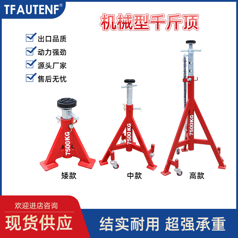 Soporte de seguridad para elevadores de camiones pesados Soporte alto para camiones pesados Soporte de gato