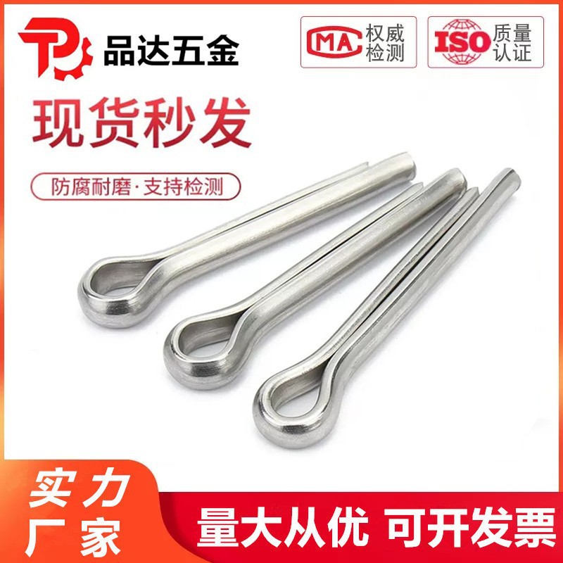 304不锈钢开口销GB91发夹销穿孔固定肖子卡销U形销钢销 M6.3M8M10