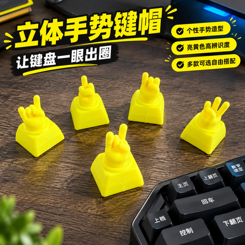 Cross-border best-selling finger-shaped mechanical keyboard keycaps, cute desk ornaments for the office and home, creative keyboard decorations