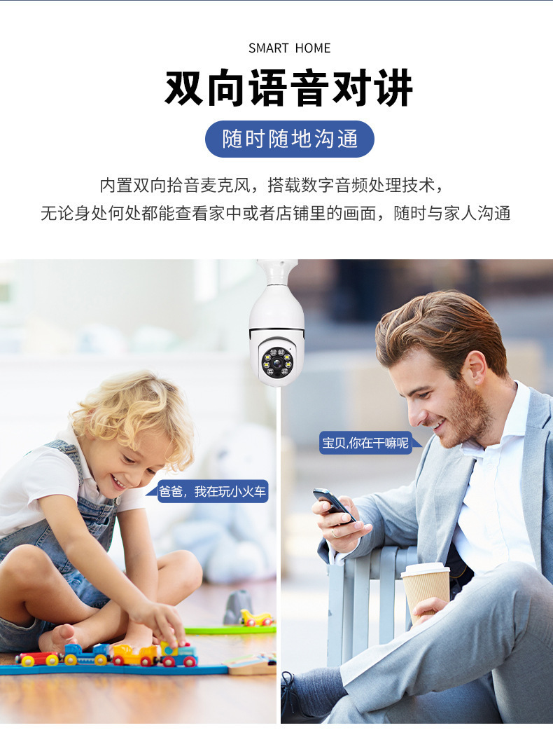 Bulb Camera 2MP360 Rotating wifi wireless camera High-Definition full-color night vision monitor Towell Item Picture