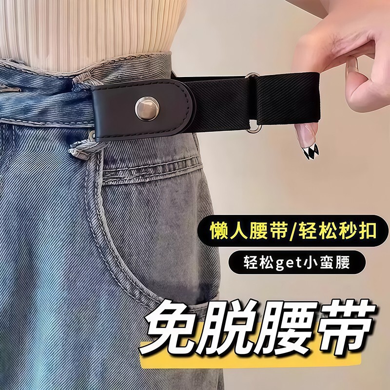 【No Drilling Required】Invisible Belt Lazy Elastic Waistband for Women with Adjustable Buckle, Men's Elastic Jeans Belt Waistband 【No Drilling Required】Invisible Belt Lazy Elastic Waistband for Women with Adjustable Buckle, Men's Elastic Jeans Belt Waistband