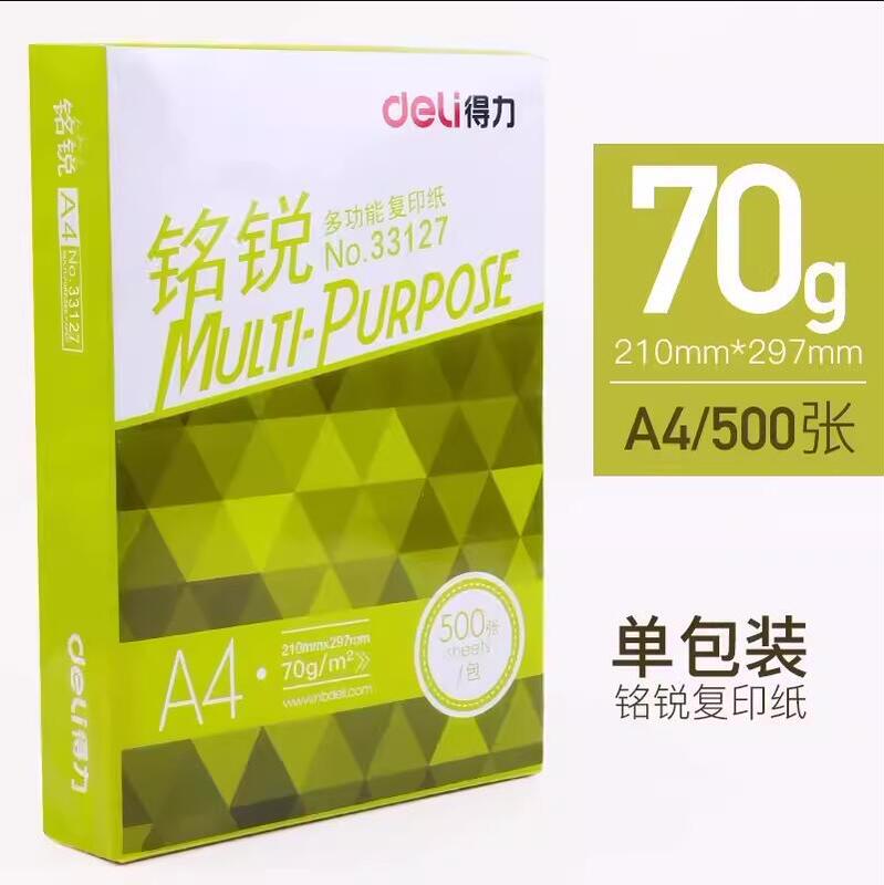 有力a 4紙70g佳宣学生草稿紙白紙80g凱鋭佳宣佳白金両面印刷コピー用紙厚さ|undefined