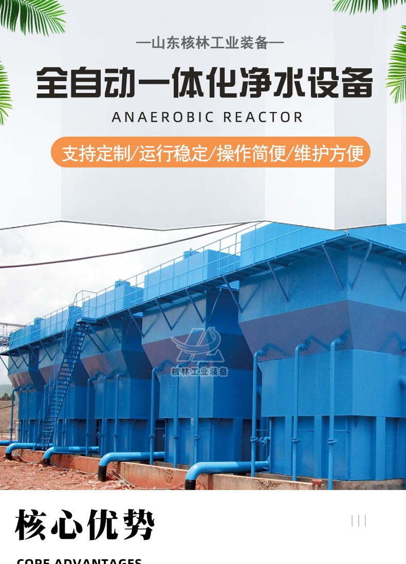 全自动一体化净水设备-恢复的_001.jpg
