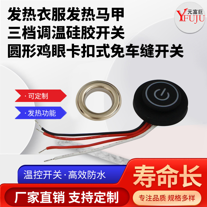 Three-gear Temperature Control Switch Down Jacket Scarf Silicone Heating Switch Round Corn Snap-on Seam-free Switch