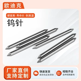 硬质合金;稀有金属矿产