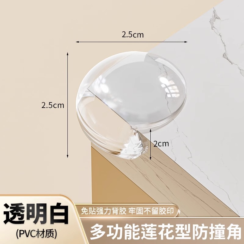 원형[에어백 충돌방지 코너] 4팩