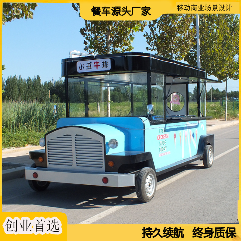 景区商场学校广场美食移动早餐车电动四轮小吃车复古老爷车熟食