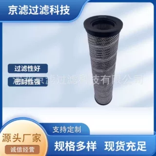 936978Q液压油滤芯液压油过滤器滤清器 回油滤芯工程机械设备滤芯