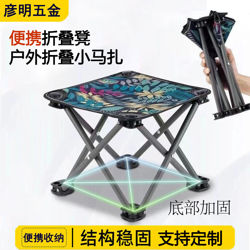 跨境户外折叠小马扎沙滩钓鱼椅车载便携小板凳家用聚餐烧烤折叠凳
