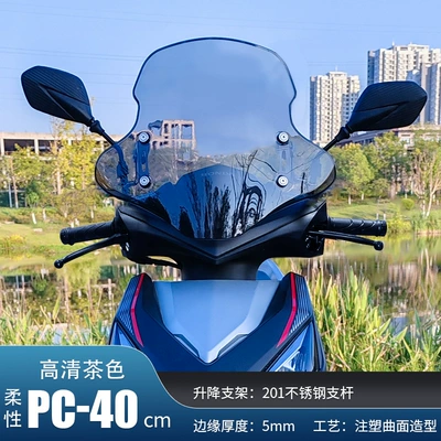 Applicable to Xindazhou Honda Motorcycle front windshield - 40cm-dark-imported-flexible-pc-windshield-201-stainless-steel-bracket