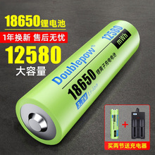 倍量18650锂电池可充电器大容量3.7V强光手电筒小风扇头灯4.2
