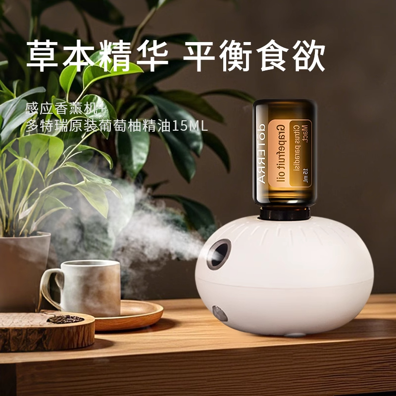 인덕션 에센셜 오일 아로마테라피 머신 + 도테라 자몽 에센셜 오일 15ml (기분 개선)