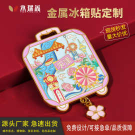 金属行李箱天津之眼城市景点五大道冰箱贴磁力旅游纪念品现货铁艺
