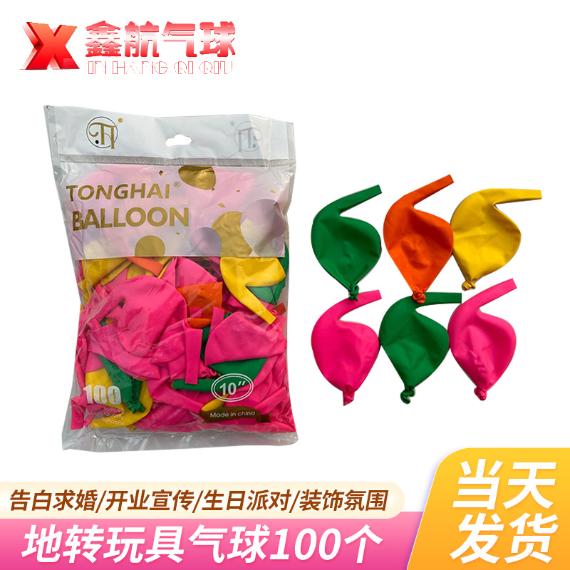 rotating children's funny balloon