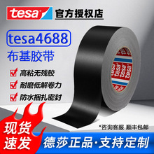 ��ɯ4688��ҵ���������ֲڱ���ǿճ��Ĥ��ҵά�������ܷ���ѡtesa