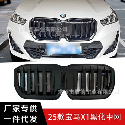 BMW – Zhongwang X1 Buckle-Type Double