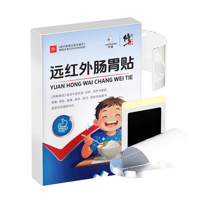 【一件代发】修正远红外肠胃贴儿童积食胃痛胃胀腹痛腹胀腹泻便秘|undefined