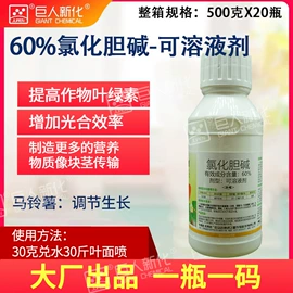 杀虫剂;杀菌剂混剂;植物调节剂