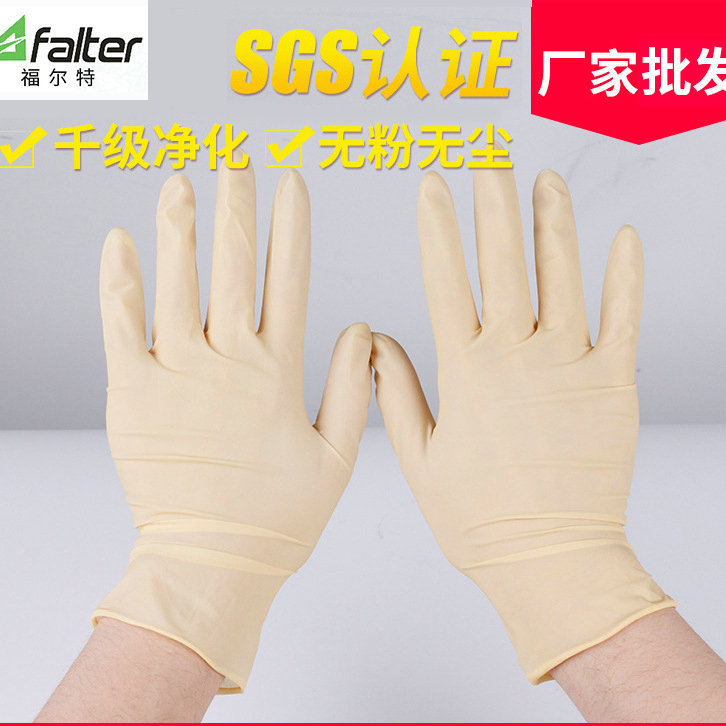 厂家供应12寸一次性医疗手套 一次性乳胶手套 无尘粉防护绝缘手套