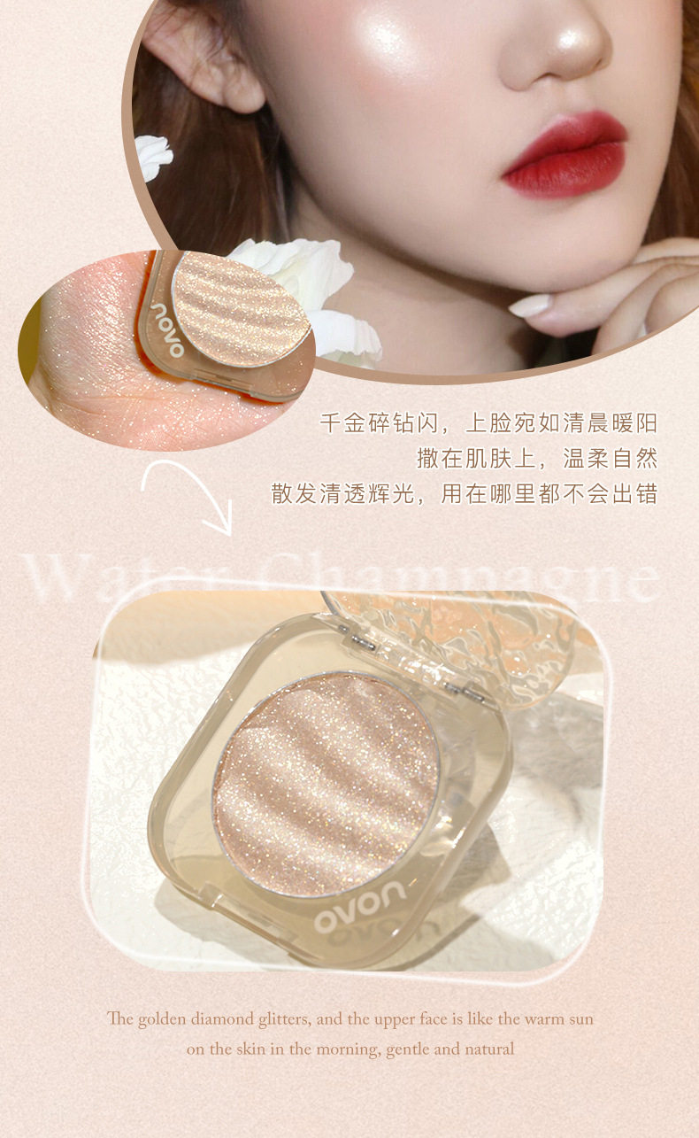 NOVO Phantom Light Three-dimensional Highlighter Powder Facial Brightening Glitter Powder Polarized Fine Glitter Chameleon Highlighter Contouring undefined