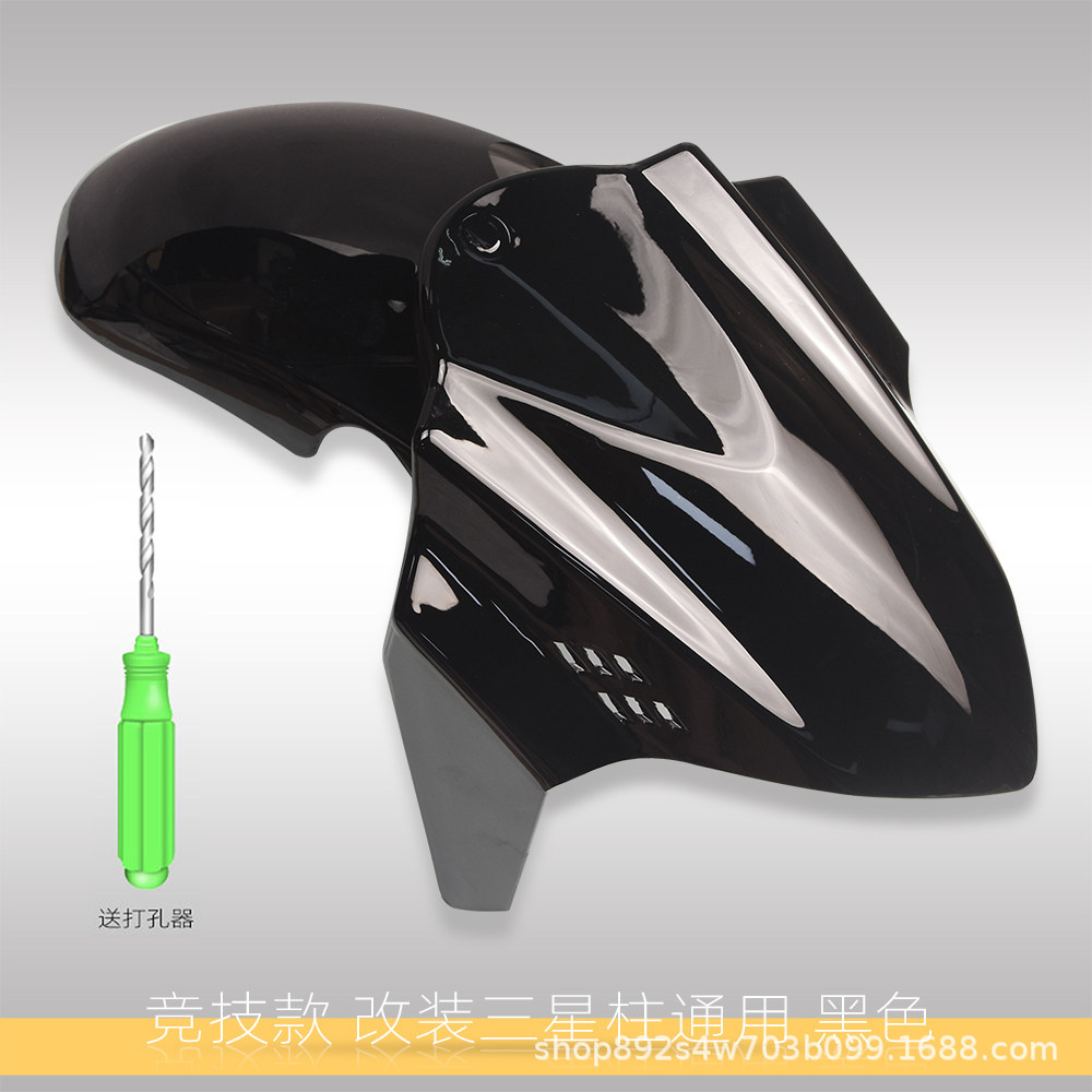 Suitable for Maverick Nine Mechanic electric vehicle SMAX modified GP front mudguard, universal for motorcycles