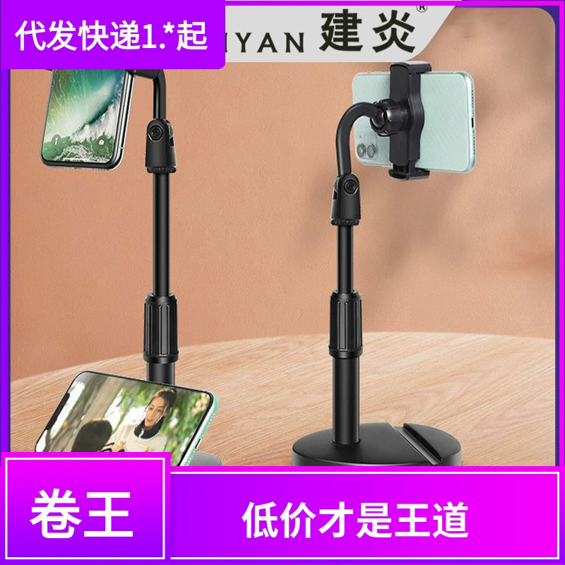 Мобильный телефон ленивый кронштейн многофункциональный двухместный телефон в прямом эфире