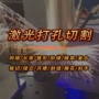 切割打孔卫生管激光切管