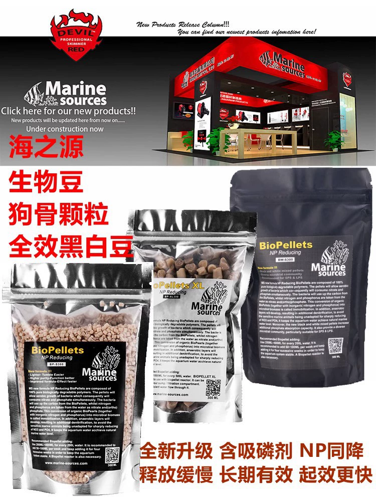 Haizhiyuan биологическая фасоль NP для снижения нитратов NO3 фосфат NP фасоль деградация голландских бобов Фасоль