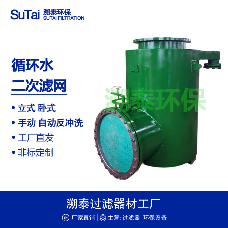 凝汽器二次滤网电动旋转压力反冲洗切换式蝶阀外旋式垂直水平进水