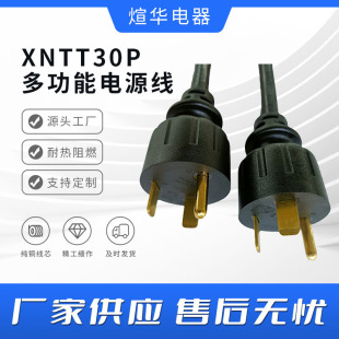 ��ҎNEMA ���AXNTT30Pֱ�^��܇��늾�30�����Դ��