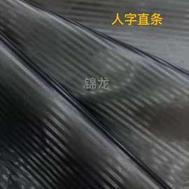 黑人字斜纹 鱼骨纹 人字直条提花 提花布涤纶提花 精品箱包里布