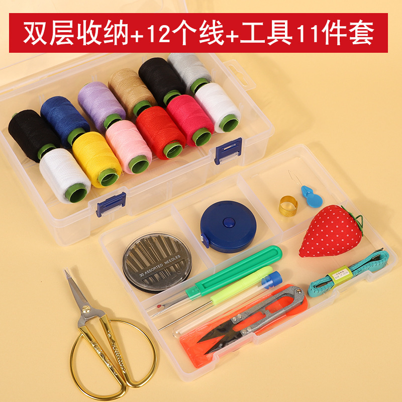 裁縫箱家庭用実用縫い針セット家庭寮携帯裁縫セット高品質の良い収納箱|undefined