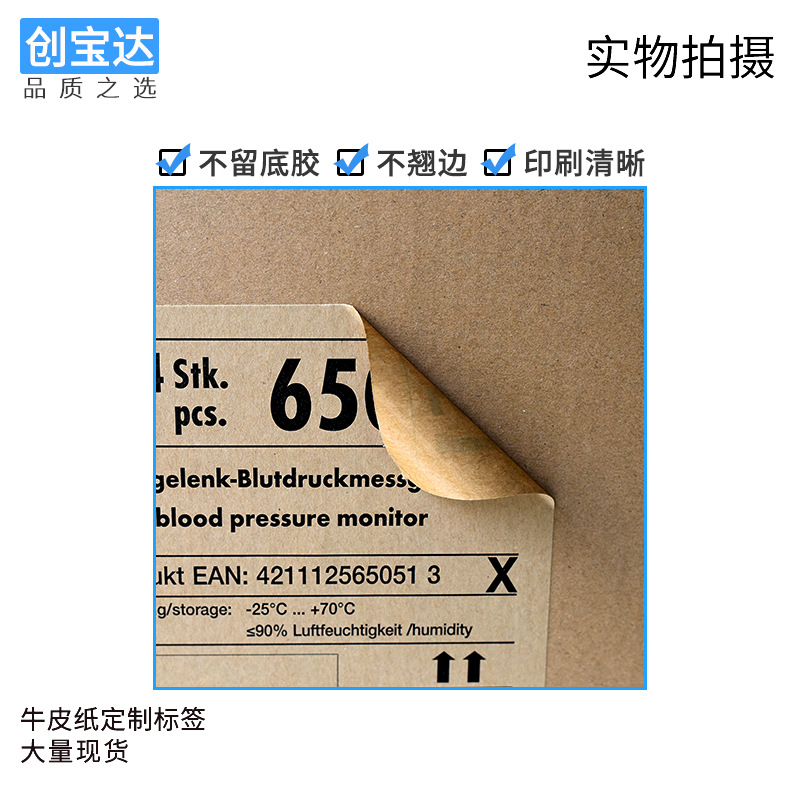 ţƤֽ���ɽ���ǩֽ �հ�ӡˢ ��װ�������� ţƤֽ��ֽ����