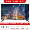 32 -inch voice version