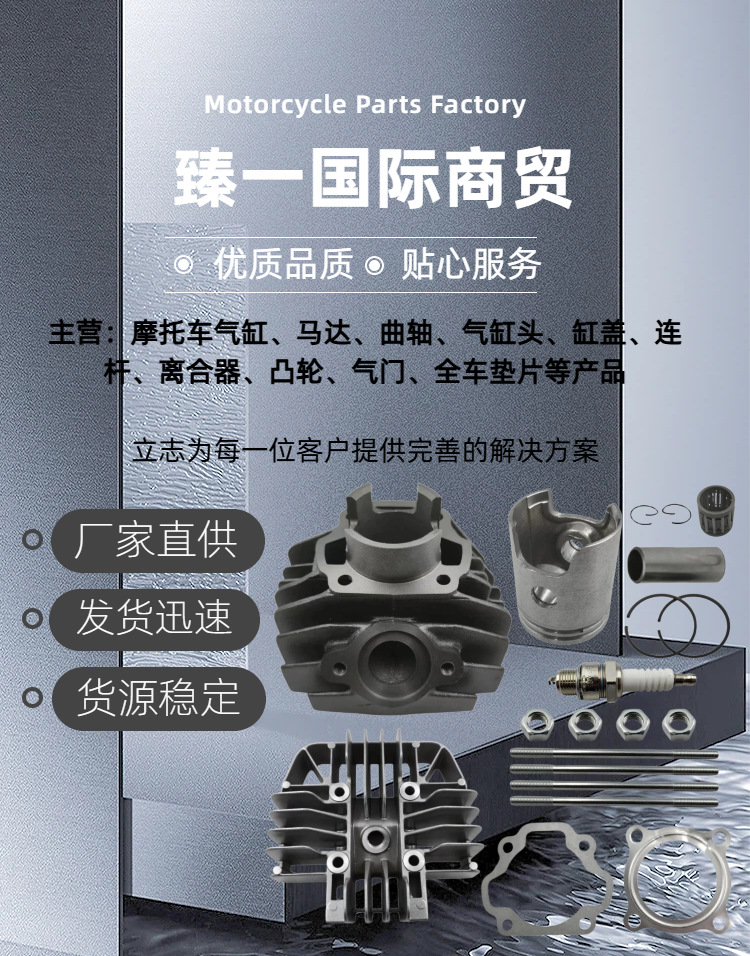 Motorcycle Cylinder Kit Parts Suitable for Yamaha Py80 Pw80 Qt50 Modified 80Cc Cylinder Piston Parts