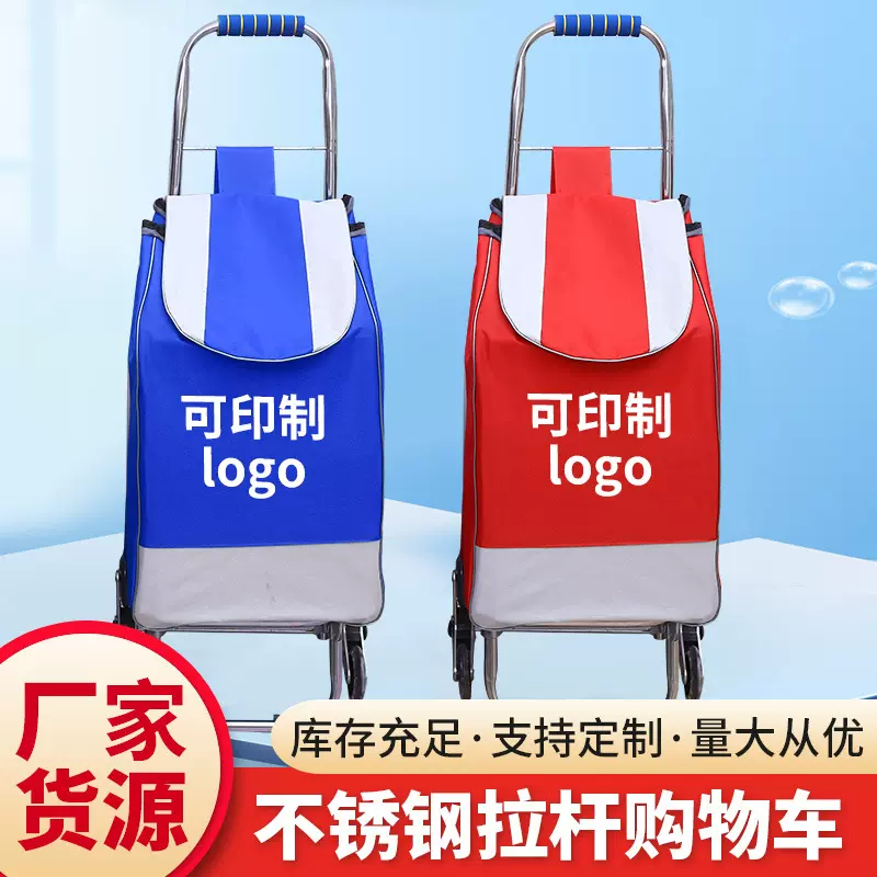 买菜车小拉车折叠不锈钢手推车超市购物车拉杆车印制LOGO家用款