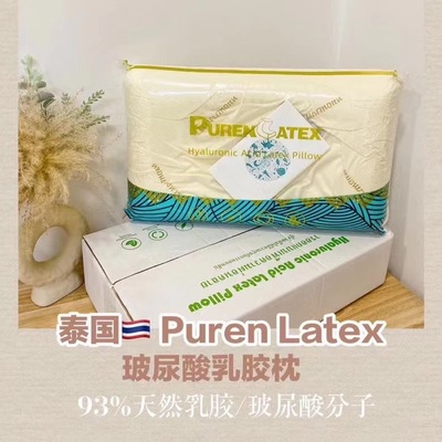 玻尿酸乳胶枕成人美容乳胶枕芯微商爆款护劲枕按摩曲线团购代发