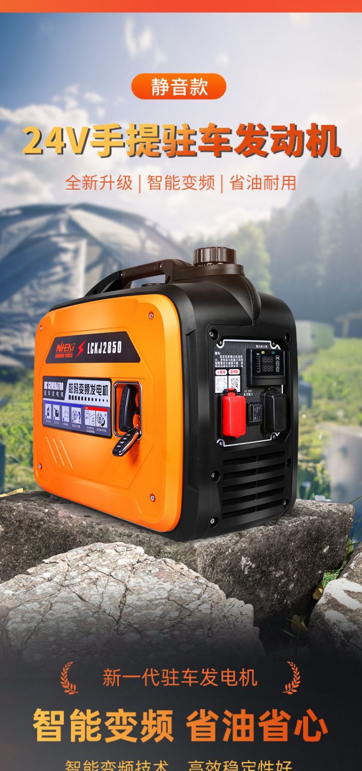 Truck 24V Parking Generator Car Air Conditioner Intelligent Variable Frequency Gasoline High Power 24V Silent Generator