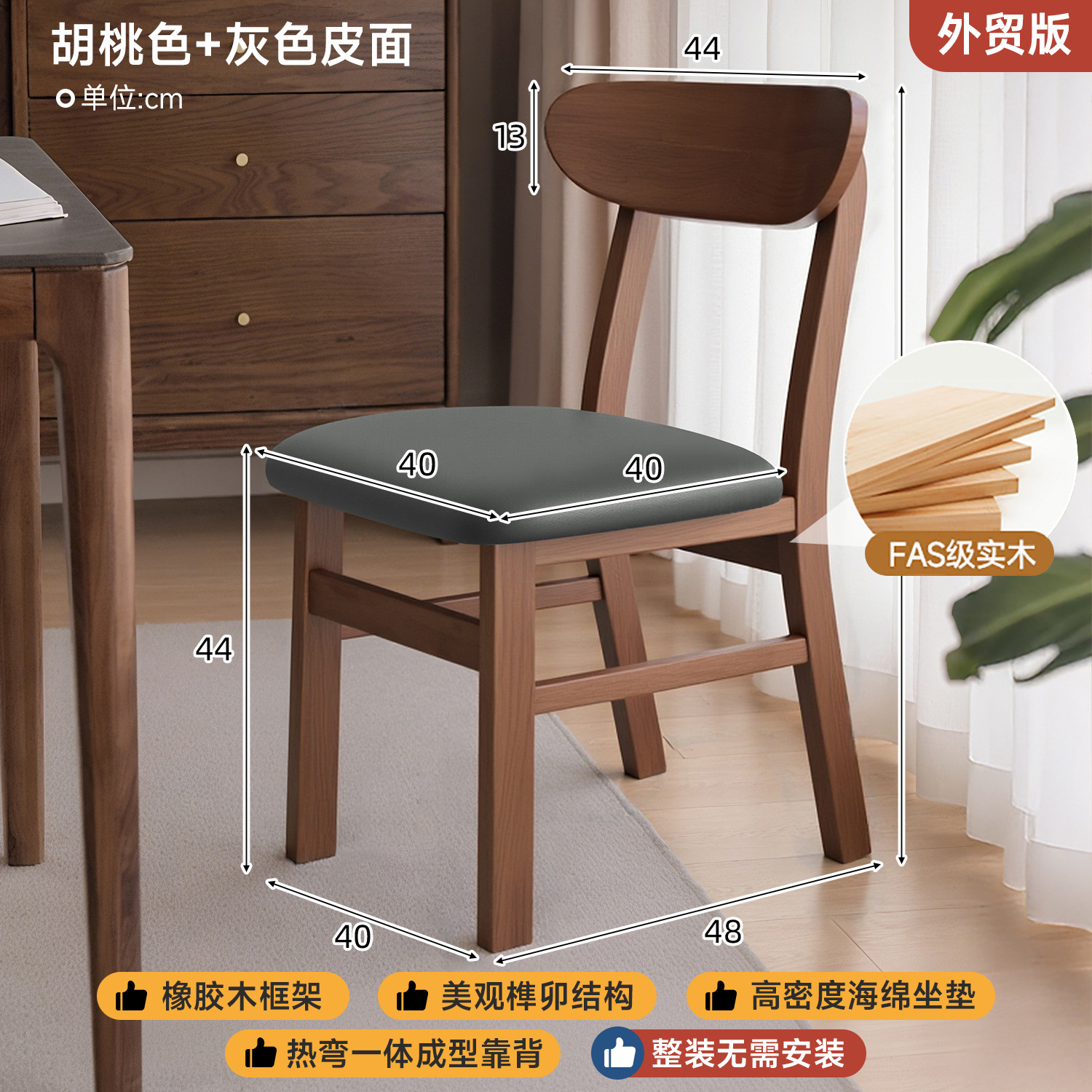 Silla de comedor doméstica 2026 nueva silla de respaldo de madera maciza comedor taburetes de madera sala de estar mesa de comedor de madera