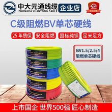 �д�ԪͨC����ȼ������ϩ�^��늾�ZC-BV 1.5 2 4 6 10 16 25mm&sup2;