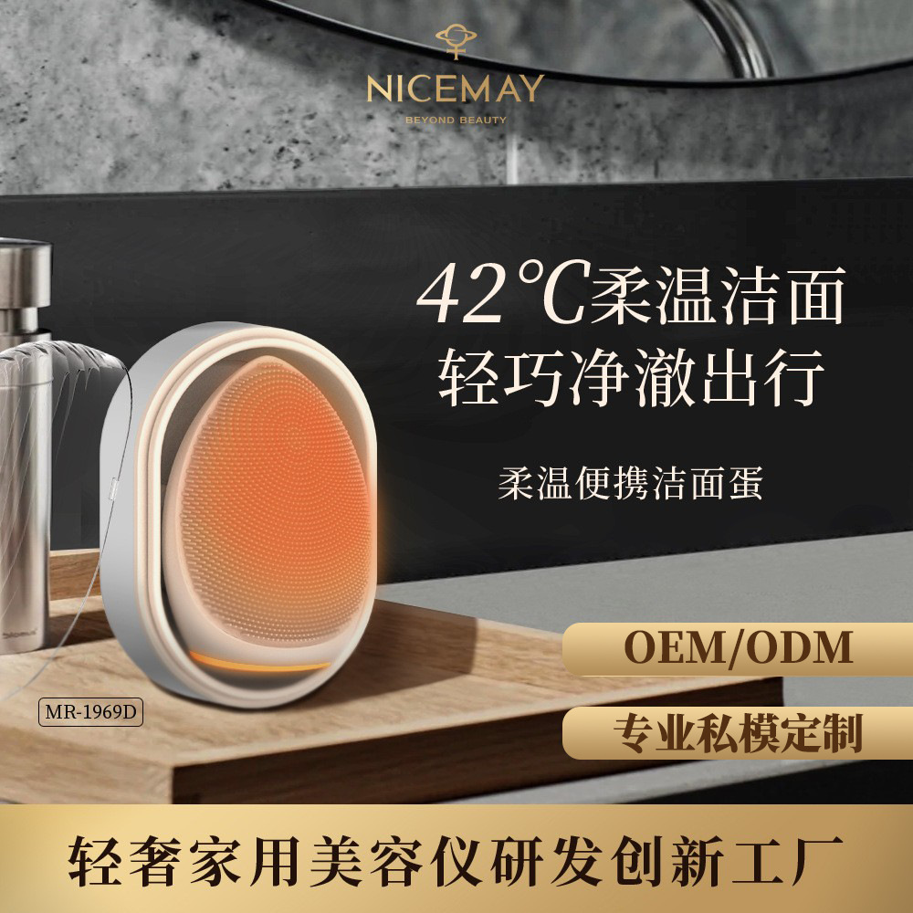 NICEMAY智能电动洁面仪女用刷头神器脸部毛孔电动清洁洗脸刷定制