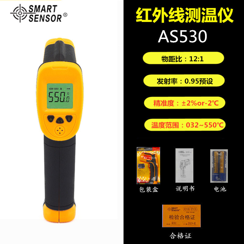 CIMA AS530 Infrared Thermometer Industry high-precision Infrared Thermometer thermometer Thermometer Thermometer