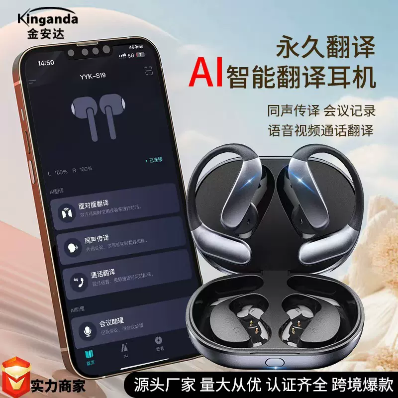 跨境新款蓝牙耳机Ai智能翻译运动无线挂耳式耳机气骨传导超长续航