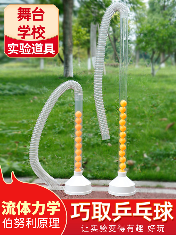 Science Experiment Physics Show Props Bernoulli Fluid Mechanics Cleverly Takes Table Tennis Campus Science and Technology Festival Science Popularization
