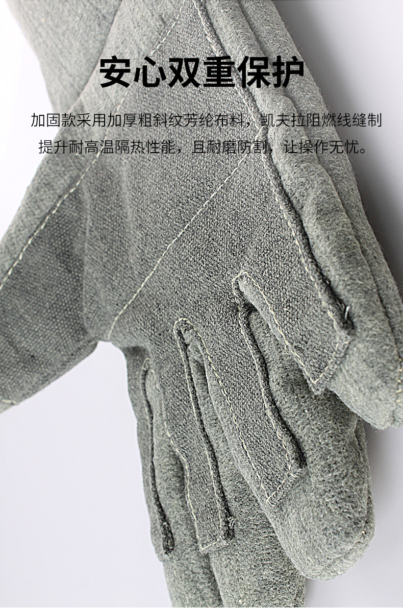 CKS-AA15-36-500度耐高温手套-790详情页_0
