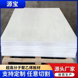 UHMWPE板;PE塑料板;工农业塑料