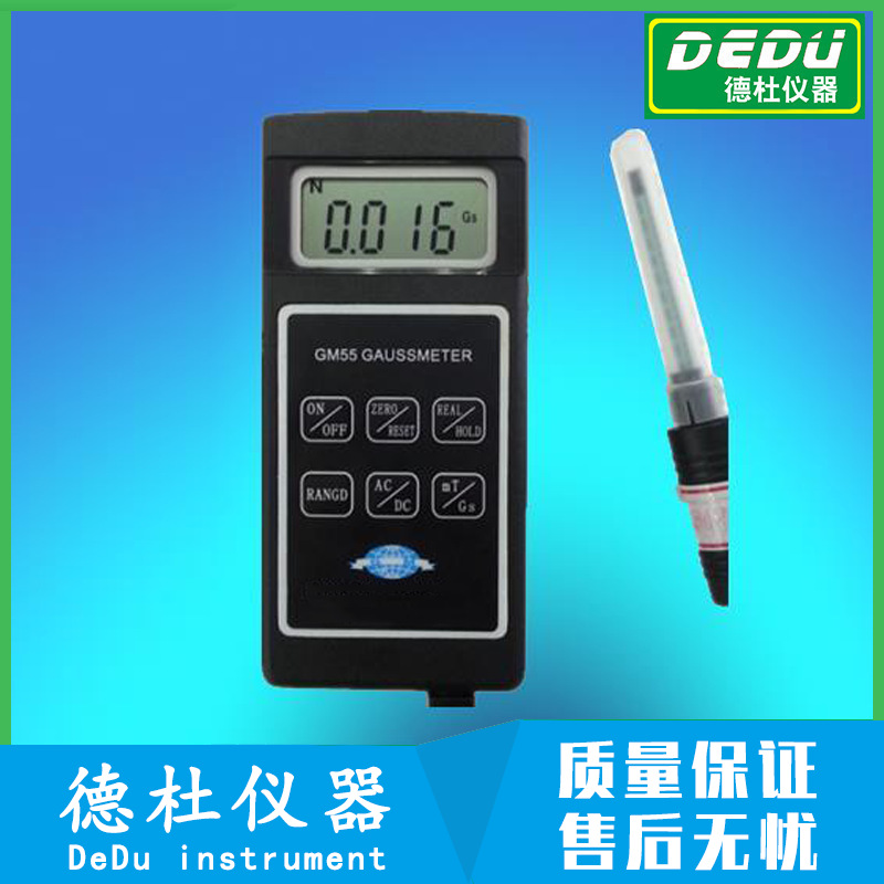 GM55B环境磁场测量高斯计