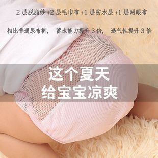 Baby Training Pants for Boys and Girls, Potty Training Washable Diapers, Wholesale Cross-Border