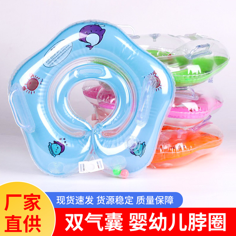 嬰幼兒海豚脖圈頸圈帶把手遊泳圈兒童雙氣囊游泳圈充氣游泳圈